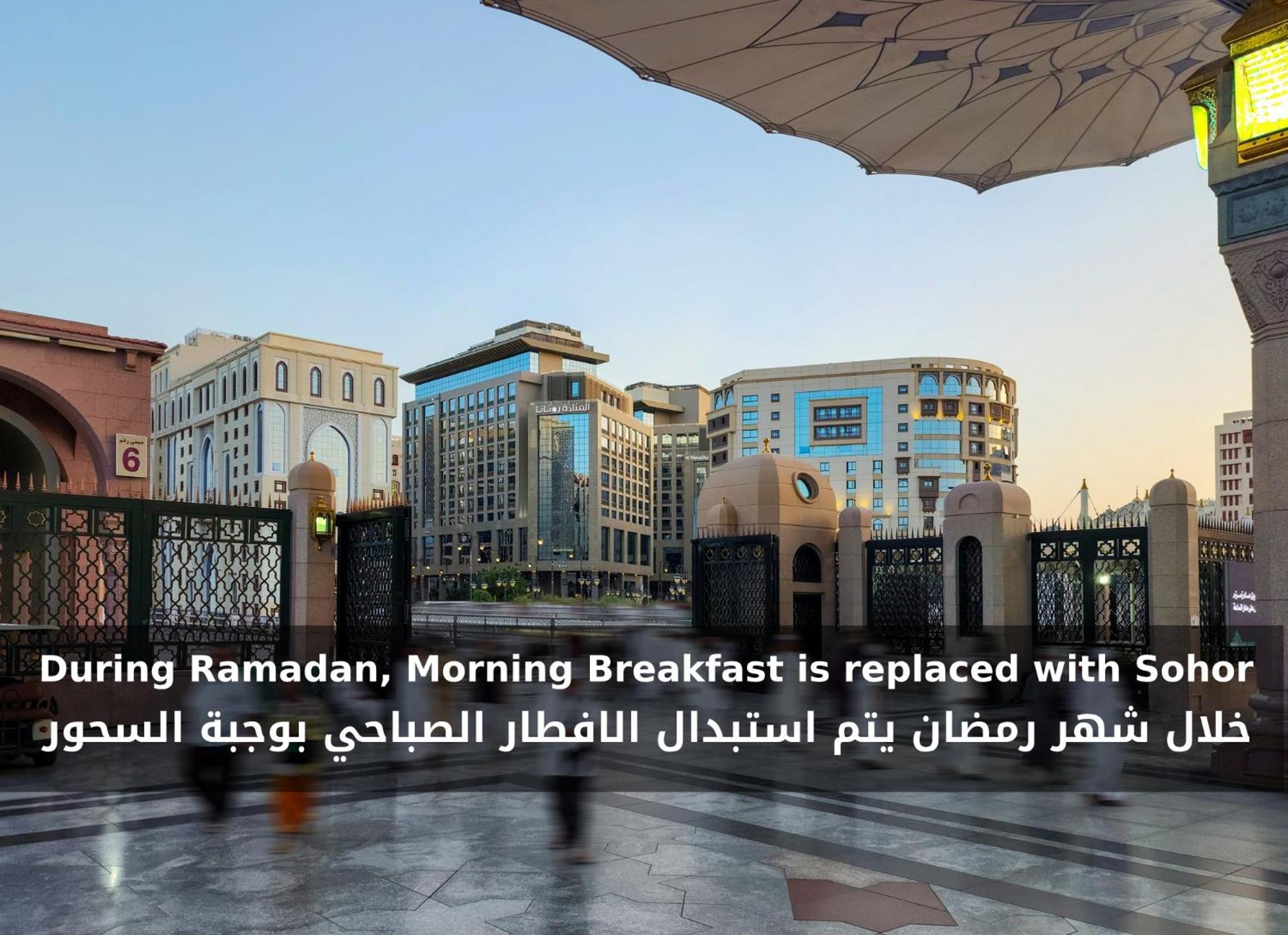 Hotel Rotana Al Manakha Madinah Medina Exterior foto